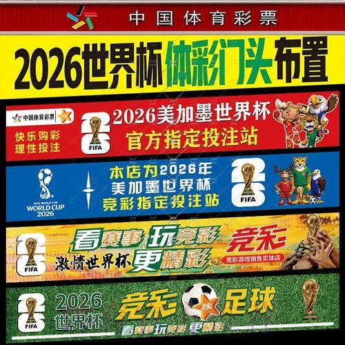 2026世界杯下注小技巧及实战经验 2026世界杯下注小技巧及实战经验