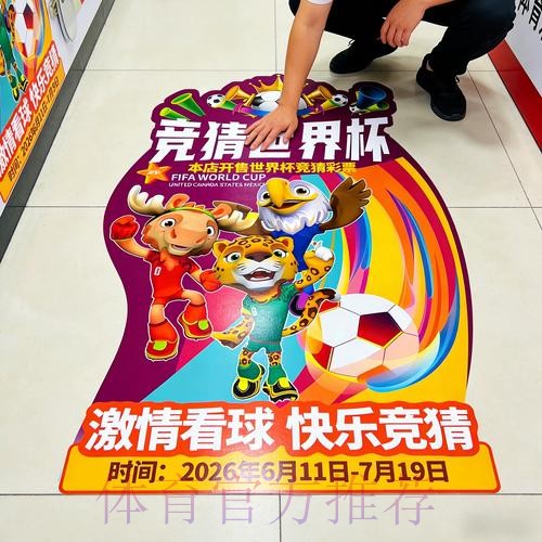 世界杯竞彩下注资金分配策略