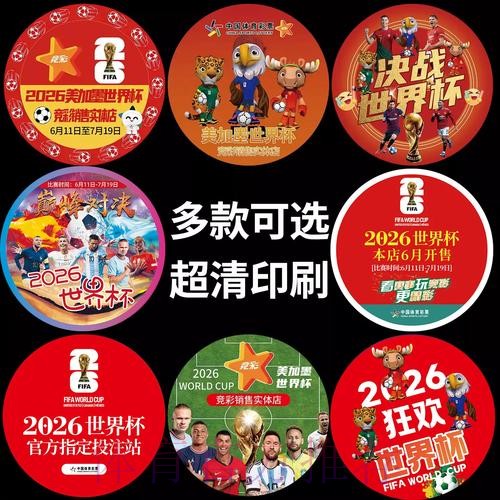 世界杯竞彩下注资金分配策略 世界杯竞彩下注资金分配策略