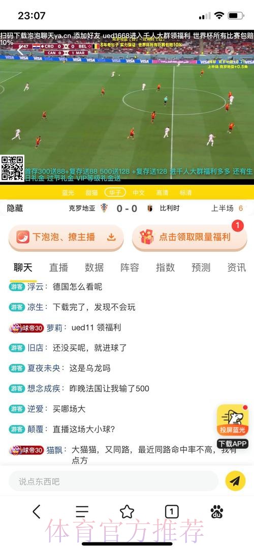 世界杯投注平台如何选择最适合的