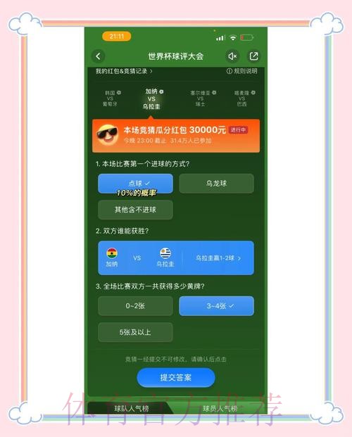 如何选择世界杯竞猜正规平台技巧 如何选择世界杯竞猜正规平台技巧