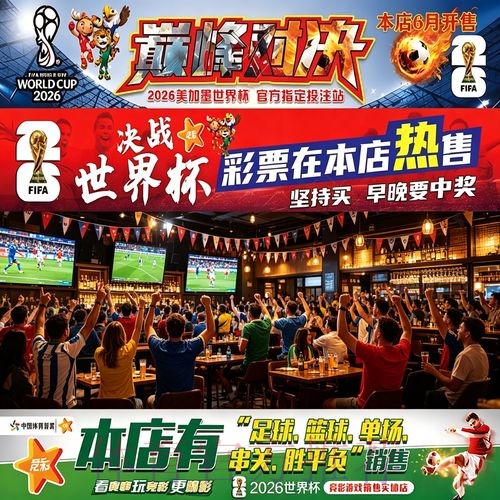 世界杯下注入口注册流程全方位解析